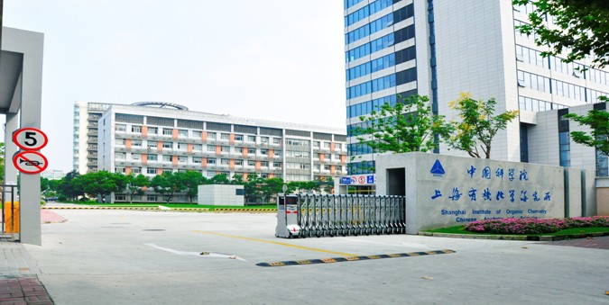 中国科学院（上海分院）